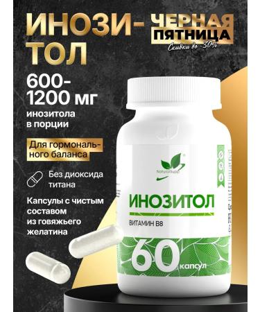 NaturalSupp Bad Inositit Vitamin B8 for weight loss and beauty 60 capsules