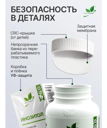 NaturalSupp Bad Inositit Vitamin B8 for weight loss and beauty 60 capsules - Buy Online on GoSupps.com