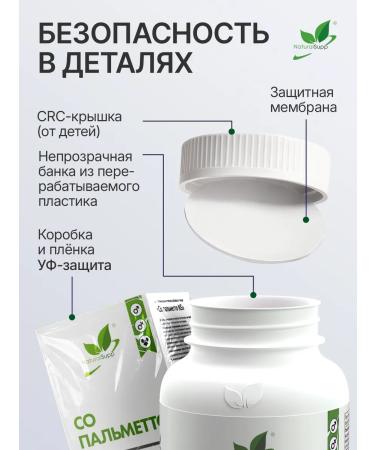 NaturalSupp With palmetto extract for men 500 mg 60 capsules - Buy Online on GoSupps.com