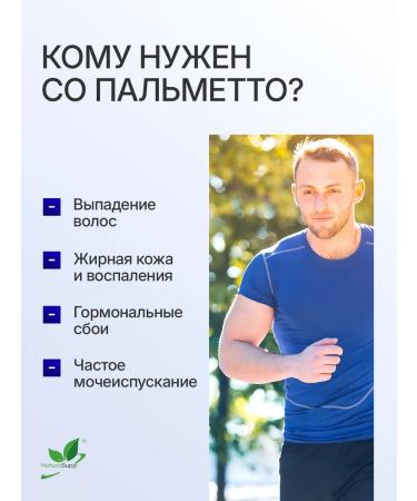 NaturalSupp With palmetto extract for men 500 mg 60 capsules - Buy Online on GoSupps.com