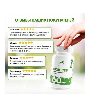 NaturalSupp Bad Boswellial Extract 543 mg 60 capsules - Buy Online on GoSupps.com