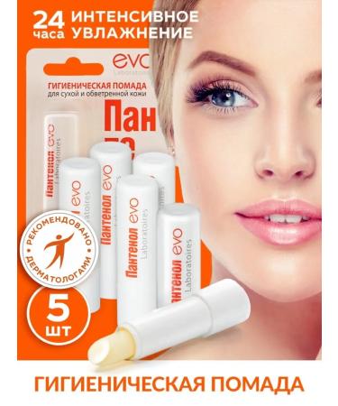 EVO Balm for lip lipstick hygienic panthenol 5pcs