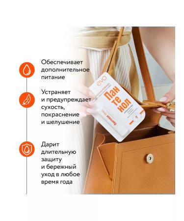 EVO Balm for lip lipstick hygienic panthenol 5pcs - Buy Online on GoSupps.com