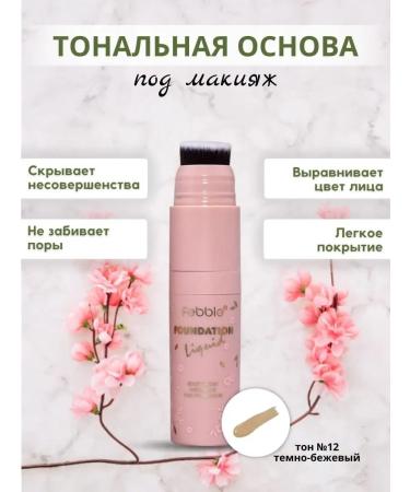 EVEREST The basis of makeup primer