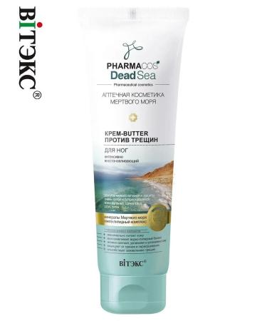 Vitex Cream - Butter for legs from cracks Pharmacos Dead Sea - Buy Online on GoSupps.com