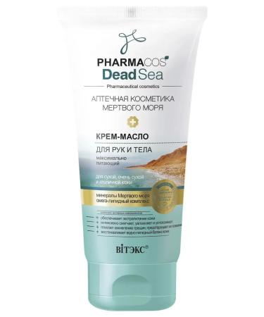 Vitex Cream - hand and body oil for dry skin Pharmacos Sea - Buy Online on GoSupps.com