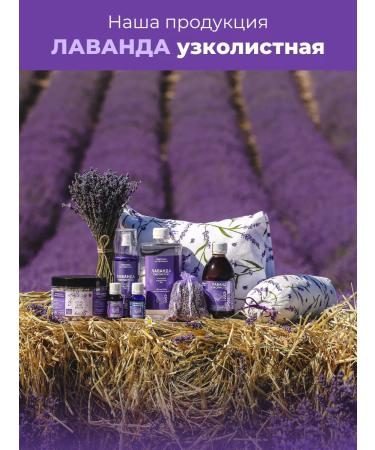 AF Turgenevskaya Lavender hydrolate narrow -leaved 700 ml of Crimea - Buy Online on GoSupps.com