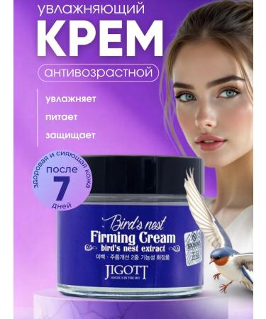 Jigott Face cream moisturizing from wrinkles whitening Korean