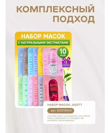 Jigott Face cream moisturizing from wrinkles whitening Korean - Buy Online on GoSupps.com