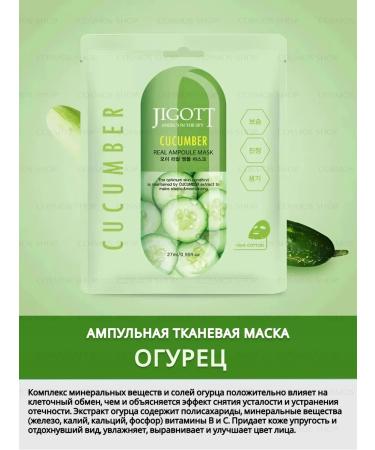 Jigott Facial masks set of moisturizing - Buy Online on GoSupps.com