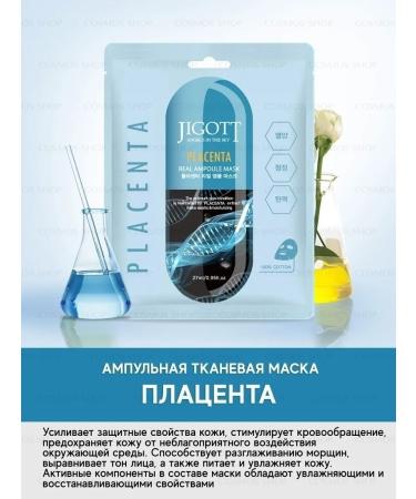 Jigott Facial masks set of moisturizing - Buy Online on GoSupps.com