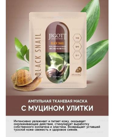 Jigott Facial masks set of moisturizing - Buy Online on GoSupps.com