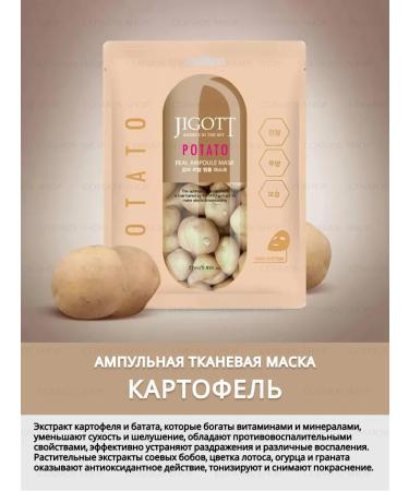 Jigott Facial masks set of moisturizing - Buy Online on GoSupps.com