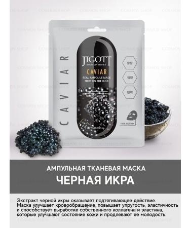 Jigott Facial masks set of moisturizing - Buy Online on GoSupps.com