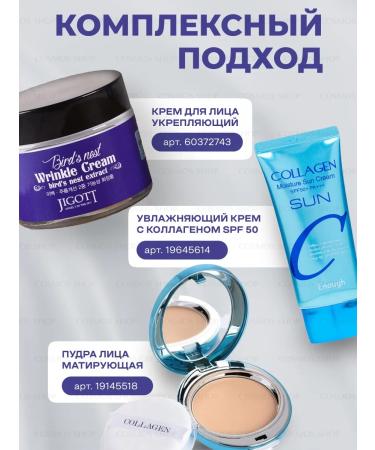 Jigott Facial masks set of moisturizing - Buy Online on GoSupps.com