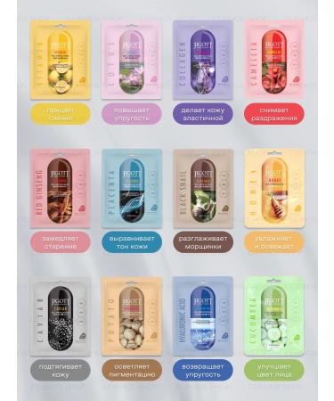 Jigott Facial masks set of moisturizing - Buy Online on GoSupps.com