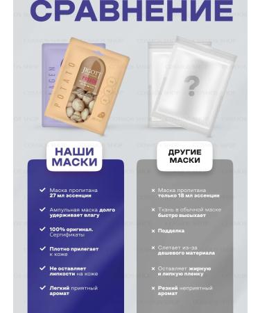 Jigott Facial masks set of moisturizing - Buy Online on GoSupps.com