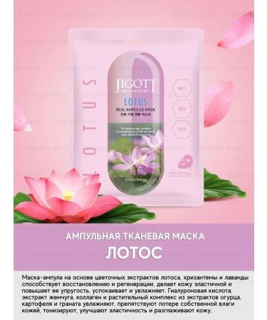 Jigott Facial masks set of moisturizing - Buy Online on GoSupps.com