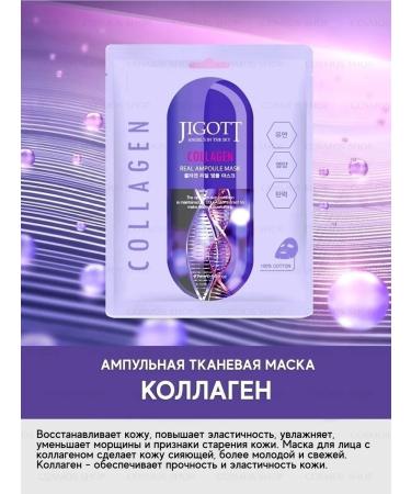 Jigott Facial masks set of moisturizing - Buy Online on GoSupps.com