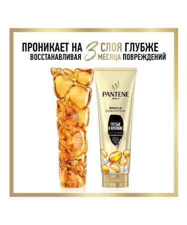 PANTENE Miracle 4-in-1 Thermal Protection Serum Balm Thick and Strong - Buy Online on GoSupps.com