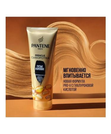 PANTENE Miracle 4-in-1 Thermal Protection Serum Balm Thick and Strong - Buy Online on GoSupps.com
