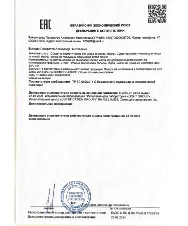 Smart Master Multi Paste Smart from Nail Onicholysis 15 ml - Buy Online on GoSupps.com