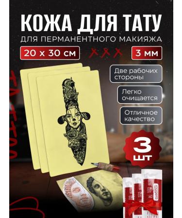 EZ Tattoo Artificial leather for tattoo practice latex permanent