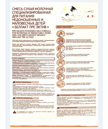 Bellakt Children's Milk mixture for premature from 0 months 1.2 kg - Buy Online on GoSupps.com