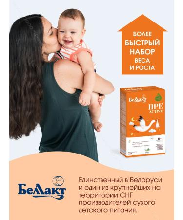Bellakt Children's Milk mixture for premature from 0 months 1.2 kg - Buy Online on GoSupps.com