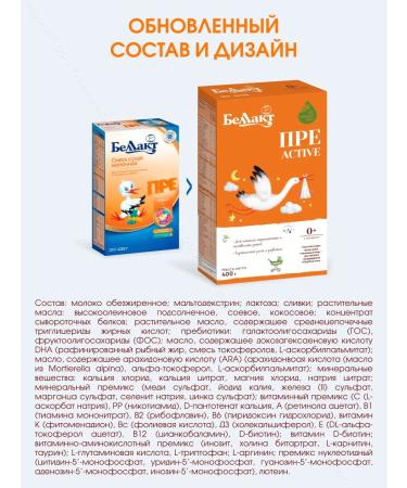 Bellakt Children's Milk mixture for premature from 0 months 1.2 kg - Buy Online on GoSupps.com