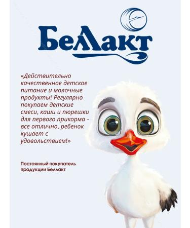 Bellakt Children's Milk mixture for premature from 0 months 1.2 kg - Buy Online on GoSupps.com