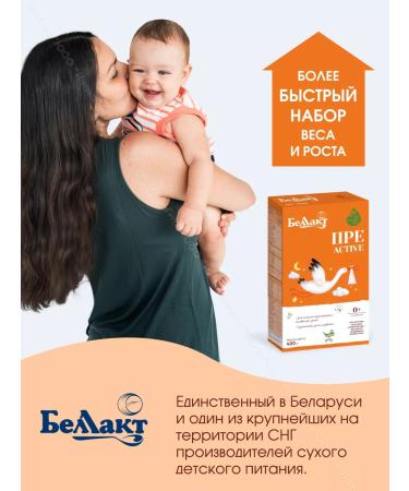 Bellakt Children's milk mixture for premature percent from 0 months 1.6 kg - Buy Online on GoSupps.com