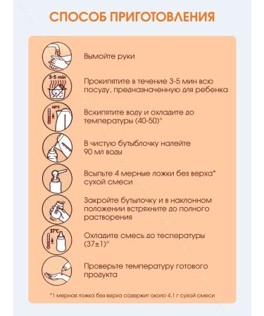 Bellakt Children's Milk mixture for premature infants from 0 months 2 kg - Buy Online on GoSupps.com