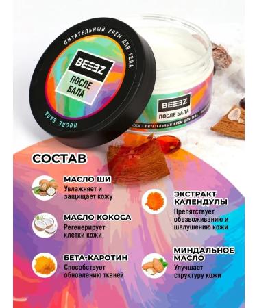 Beeez Nourishing body cream - Buy Online on GoSupps.com