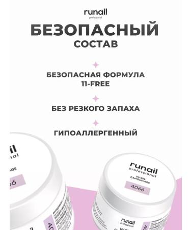 RuNail Professional UV gel for nail extension 15g 4066 - Buy Online on GoSupps.com