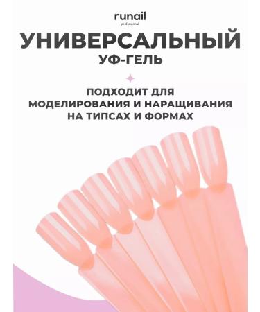 RuNail Professional UV gel for nail extension 15g 4066 - Buy Online on GoSupps.com