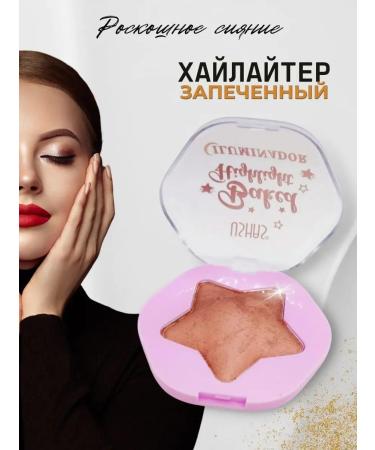 Glory 313 Highlighter for the face is dry for the eyelids baked