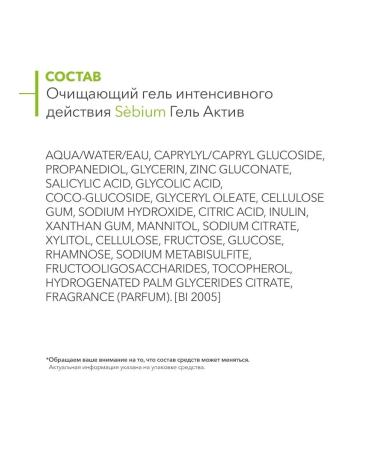 Bioderma Intensive Washing Gel from Sebium imperfections 200 ml - Buy Online on GoSupps.com