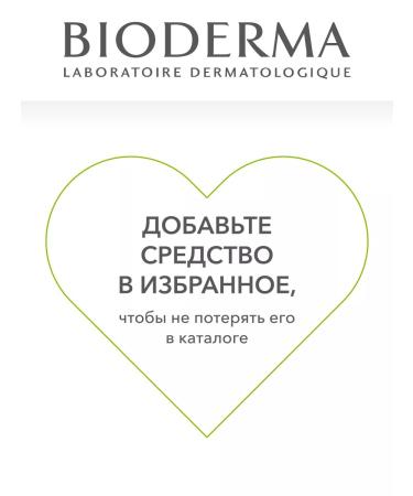 Bioderma Intensive Washing Gel from Sebium imperfections 200 ml - Buy Online on GoSupps.com