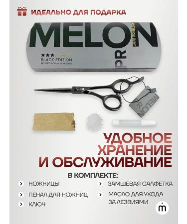 Melon Pro Scissors hairdressers straight 5.0 - Buy Online on GoSupps.com