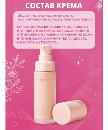 Lightnes BB Universal Tonal Facial Cream with Sponge - Buy Online on GoSupps.com