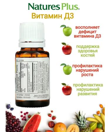 Nature's Plus Vitamin d children drops - Buy Online on GoSupps.com