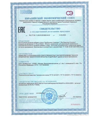 ED Medicine Biocling Colloidal solution - Buy Online on GoSupps.com