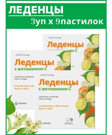 Guslitsa Coughing with vitamin C 3U.