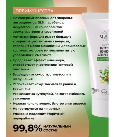 SIBERINA Natural hand and nail cream is nutritious - Buy Online on GoSupps.com
