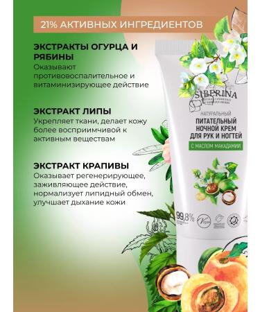 SIBERINA Natural hand and nail cream is nutritious - Buy Online on GoSupps.com