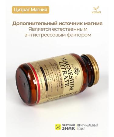 Solgar Citrate magnesium 400mg No. 120 - Buy Online on GoSupps.com