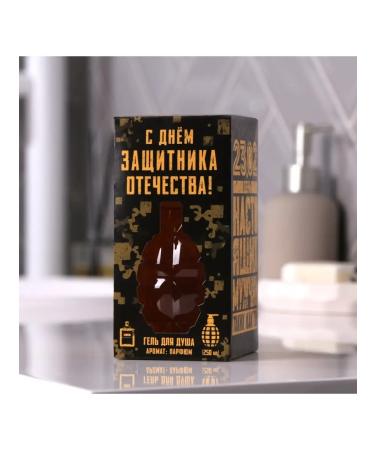 Pure happiness Ground gel grenade "Happy Defender of the Fatherland Day" 250 ml - Buy Online on GoSupps.com