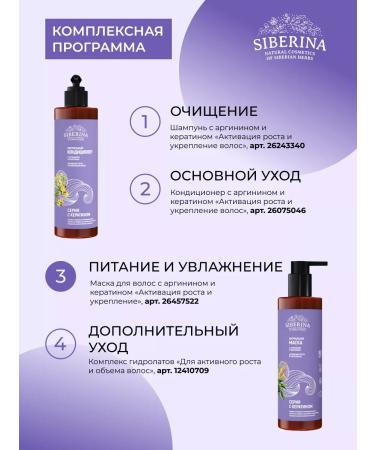 SIBERINA Natural hair mask strengthening - Buy Online on GoSupps.com
