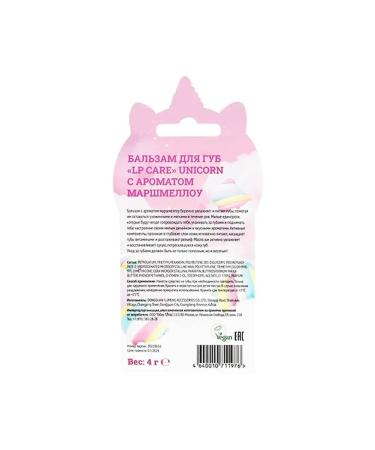 LP Care Lip balm Unicorn 4 g - Buy Online on GoSupps.com